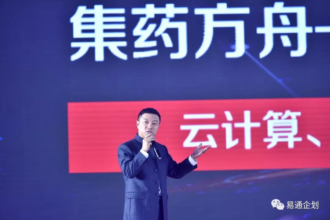 董事长贾木云《集药方舟》战略布局
